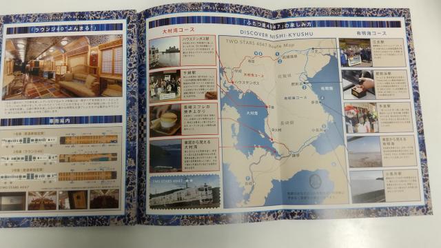 JR九州♪観光列車ふたつ星4047のパンフレット♪ < 本/雑誌  JR九州♪観光列車ふたつ星4047のパンフレット♪ < 本/雑誌の
