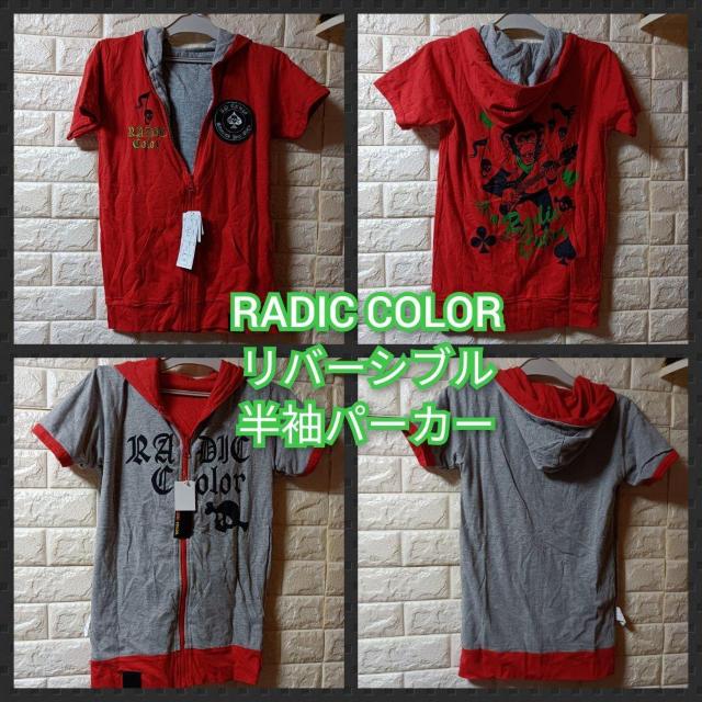 RADIC COLOR★新品★リバーシブル半袖パーカー/赤?グレー < 女性ファッション  RADIC COLOR★新品★リバーシブル半袖パーカー/赤?グレー  < 女性ファッションの