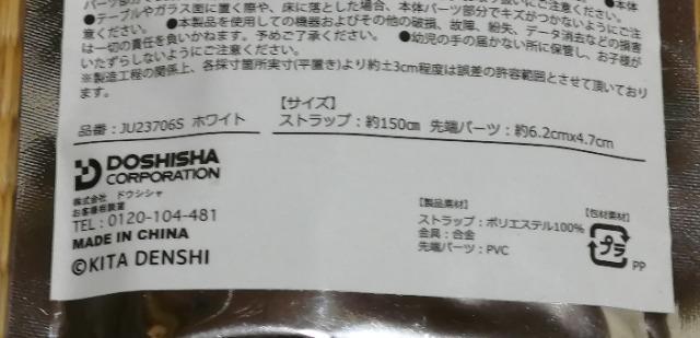 ジャグラー スマートフォンストラップ!  < ホビー  ジャグラー スマートフォンストラップ!  < ホビーの