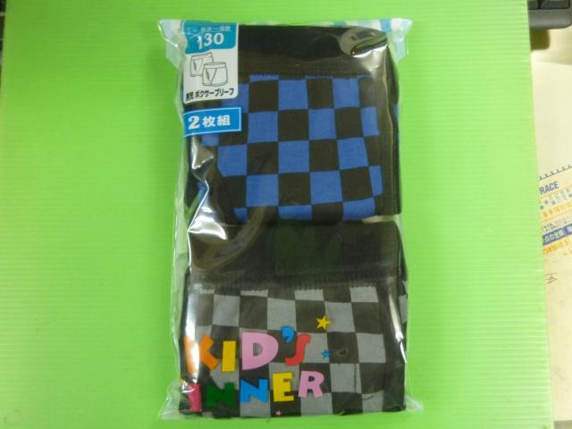 未使用ボクサー ブリーフ 2枚組 130 < キッズ/ベビー  未使用ボクサー ブリーフ 2枚組 130  < キッズ/ベビーの