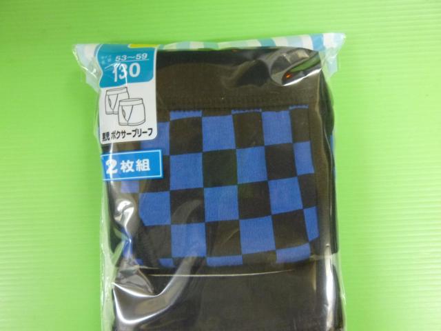 未使用ボクサー ブリーフ 2枚組 130 < キッズ/ベビー  未使用ボクサー ブリーフ 2枚組 130 < キッズ/ベビーの