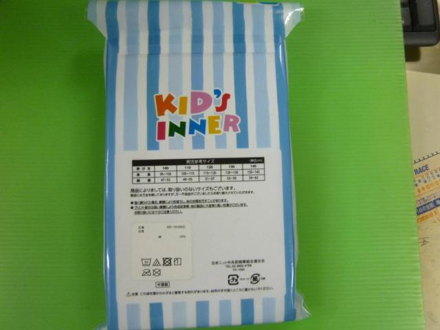 未使用ボクサー ブリーフ 2枚組 130 < キッズ/ベビー  未使用ボクサー ブリーフ 2枚組 130 < キッズ/ベビーの