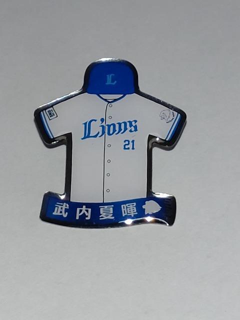 埼玉西武ライオンズ2024 ブルーシリーズユニフォーム型ピンバッチ 21 武内夏暉投手 < レジャー/スポーツ  埼玉西武ライオンズ2024 ブルーシリーズユニフォーム型ピンバッチ 21 武内夏暉投手  < レジャー/スポーツの