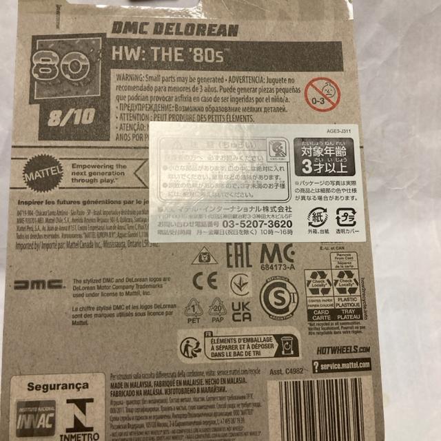 ホットウィール・DMCデロリアン 紺(他も出品中) < ホビー  ホットウィール・DMCデロリアン 紺(他も出品中) < ホビーの