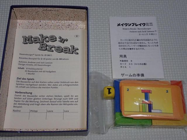 ボードゲーム Make'N Break メイクンブレイクミニ 海外版 < おもちゃ ボードゲーム Make'N Break メイクンブレイクミニ 海外版 < おもちゃの