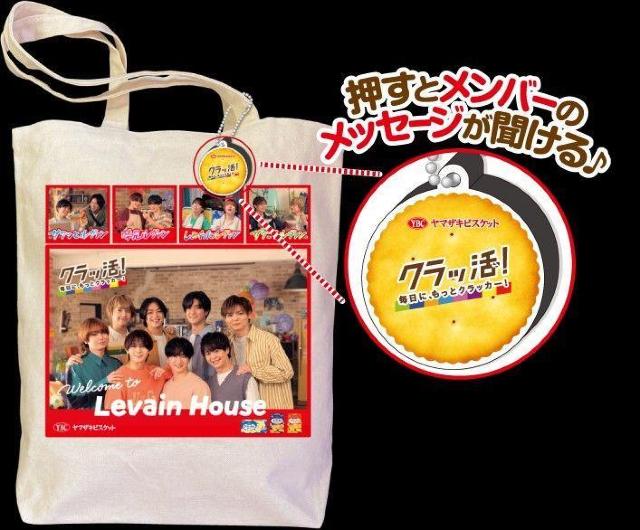 ヤマザキ クラッ活! Hey!Say!JUMP YBCオリジナル音声ラバーストラップ付きトートバッグ < タレントグッズ  ヤマザキ クラッ活! Hey!Say!JUMP YBCオリジナル音声ラバーストラップ付きトートバッグ  < タレントグッズの