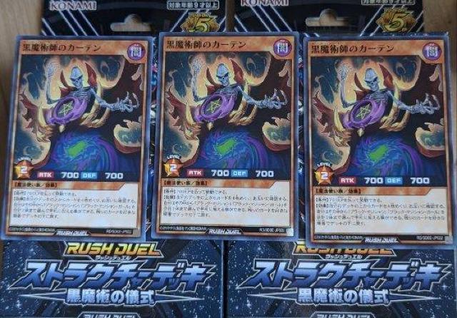 遊戯王ラッシュデュエル 黒魔術師のカーテン 3枚 < アニメ/コミック/キャラクター  遊戯王ラッシュデュエル 黒魔術師のカーテン 3枚  < アニメ/コミック/キャラクターの