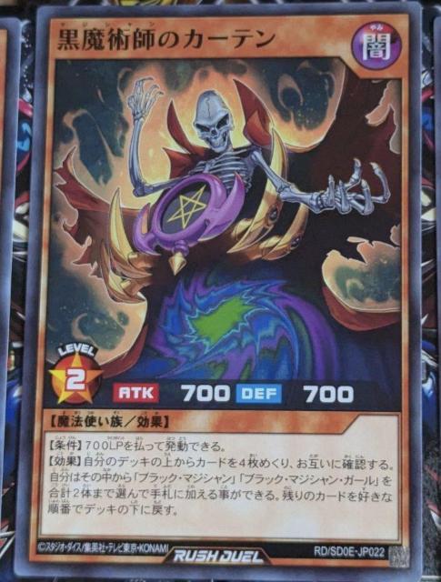 遊戯王ラッシュデュエル 黒魔術師のカーテン 3枚 < アニメ/コミック/キャラクター  遊戯王ラッシュデュエル 黒魔術師のカーテン 3枚 < アニメ/コミック/キャラクターの