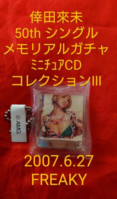 倖田來未 ミニチュアCDコレクションV ガチャ FREAKY < タレントグッズ  倖田來未 ミニチュアCDコレクションV ガチャ FREAKY  < タレントグッズの