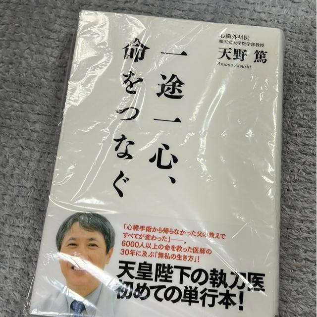 ★訳あり!一途一心、命をつなぐ < 本/雑誌 ★訳あり!一途一心、命をつなぐ < 本/雑誌の