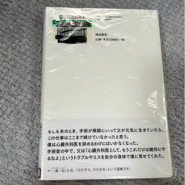 ★訳あり!一途一心、命をつなぐ < 本/雑誌 ★訳あり!一途一心、命をつなぐ < 本/雑誌の