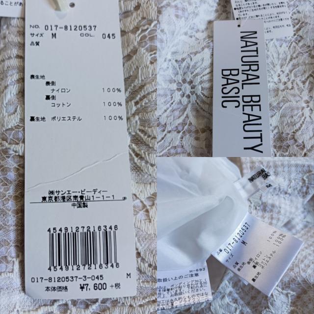 艿8500~NATURALBEAUTEBASIC[Xt^CgXJ[gVi^Ot߂XeLY큚IXX  t@bV 