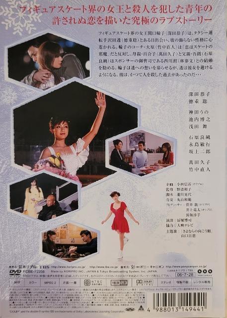中古DVD 赤い奇跡  (2枚組) < CD/DVD/ビデオ  中古DVD 赤い奇跡  (2枚組) < CD/DVD/ビデオの