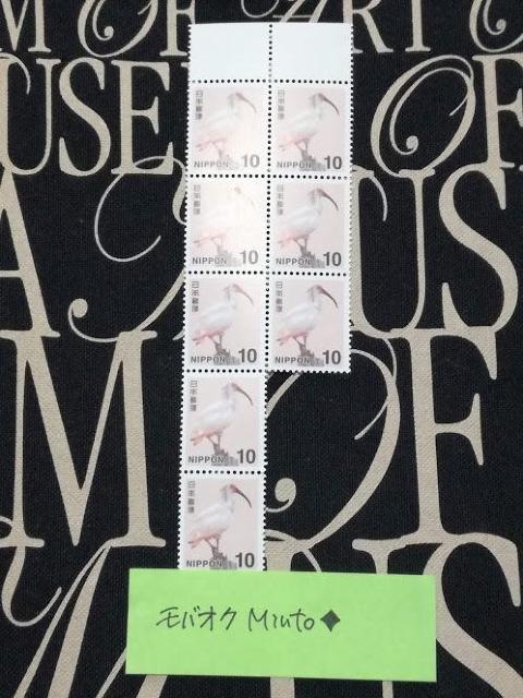 未使用10円普通切手8枚80円分◆モバペイ歓迎 < ホビー  未使用10円普通切手8枚80円分◆モバペイ歓迎  < ホビーの