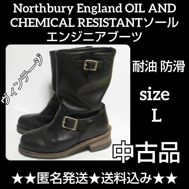 【劣化あり】Northbury England エンジニアブーツ★ ヴィンテージ < 女性ファッション 【劣化あり】Northbury England エンジニアブーツ★ ヴィンテージ < 女性ファッションの