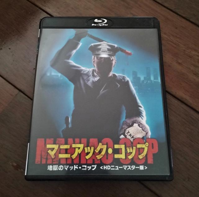 マニアック・コップ ブルーレイ < CD/DVD/ビデオ マニアック・コップ ブルーレイ < CD/DVD/ビデオの