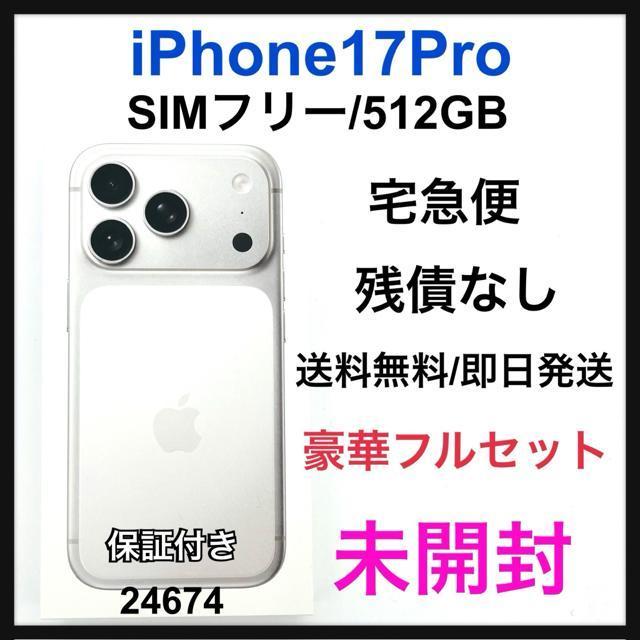 J iPhone 17 Pro 512 GB SIMt[ {   Ɠd/AV 