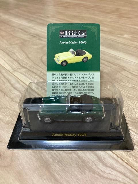 ブリティ オースチン・ヒーレー グリーン < ホビー ブリティ オースチン・ヒーレー グリーン < ホビーの