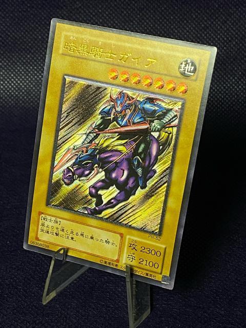 【極美品クラス】遊戯王 暗黒騎士ガイア レリーフ PH-52 アルティメットレア コレクション品 引退 < トレーディングカード 【極美品クラス】遊戯王 暗黒騎士ガイア レリーフ PH-52 アルティメットレア コレクション品 引退 < トレーディングカードの