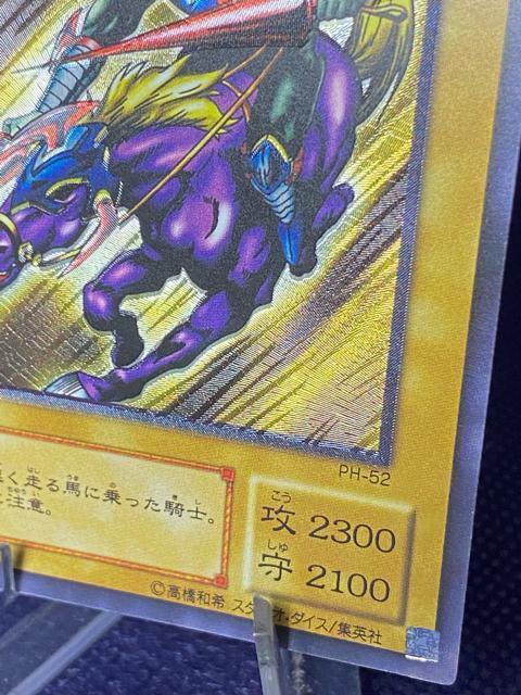 【極美品クラス】遊戯王 暗黒騎士ガイア レリーフ PH-52 アルティメットレア コレクション品 引退 < トレーディングカード 【極美品クラス】遊戯王 暗黒騎士ガイア レリーフ PH-52 アルティメットレア コレクション品 引退 < トレーディングカードの