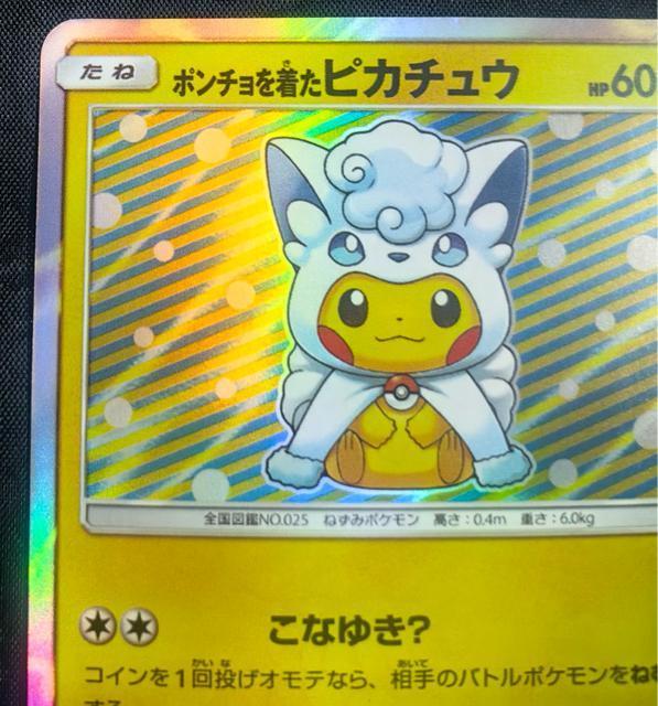 �y�󏭁z�|���`���𒅂��s�J�`���E �A���[�����R�� 037/SM-P �v���� ���i 2017�N ���� ���� �� �g���[�f�B���O�J�[�h�� 