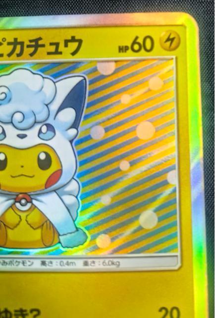 �y�󏭁z�|���`���𒅂��s�J�`���E �A���[�����R�� 037/SM-P �v���� ���i 2017�N ���� ���� �� �g���[�f�B���O�J�[�h�� 