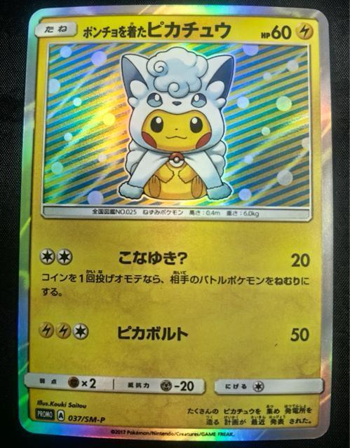 �y�󏭁z�|���`���𒅂��s�J�`���E �A���[�����R�� 037/SM-P �v���� ���i 2017�N ���� ���� �� �g���[�f�B���O�J�[�h�� 