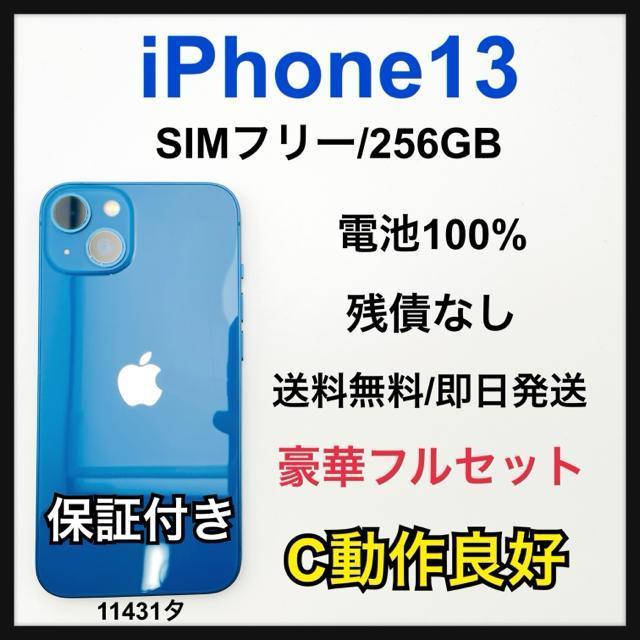 C 100% iPhone 13 256 GB SIM�t���[ �u���[ �{��  �� �Ɠd/AV�� 