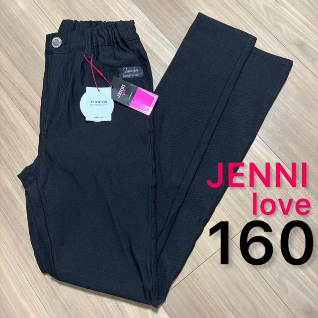 新品160サイズ のびのびストレッチパンツ 長ズボン 黒 JENNI love < ブランド 新品160サイズ のびのびストレッチパンツ 長ズボン 黒 JENNI love < ブランドの