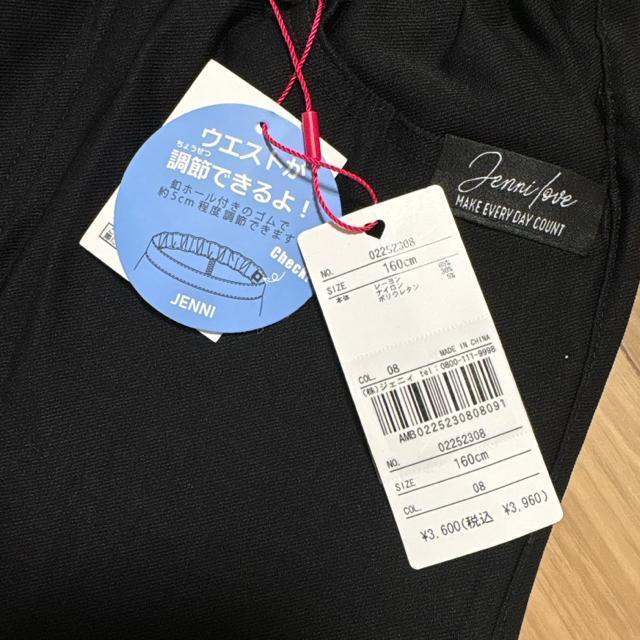 新品160サイズ のびのびストレッチパンツ 長ズボン 黒 JENNI love < ブランド 新品160サイズ のびのびストレッチパンツ 長ズボン 黒 JENNI love < ブランドの