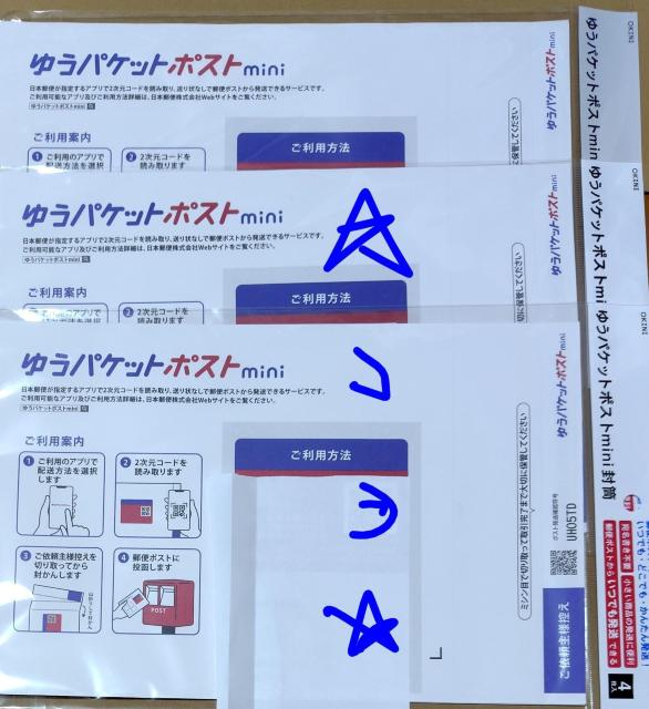 �䂤�p�P�b�g�|�X�gmini�����p����4�����荇�v3�Z�b�g �V�i���J�����g�p  �� �C���e���A/���C�t�� 