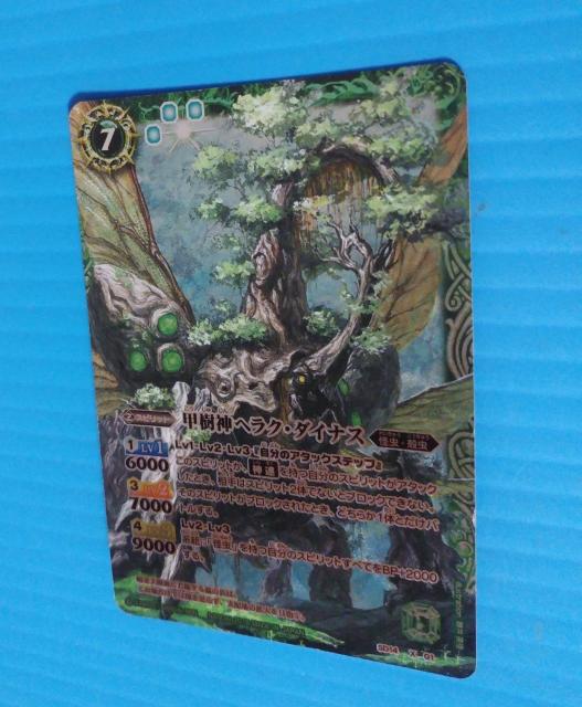 匿名送料無料】 甲樹神ヘラク・ダイナス 27 < トレーディングカード 匿名送料無料】 甲樹神ヘラク・ダイナス 27 < トレーディングカードの