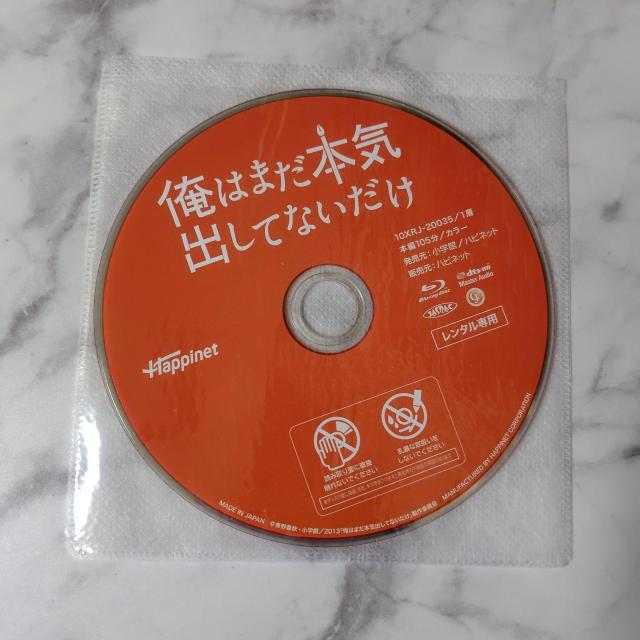 �y���{�f��zBlu-ray�w���͂܂��{�C�o���ĂȂ����� �x�����^����������^�� �� CD/DVD/�r�f�I�� 