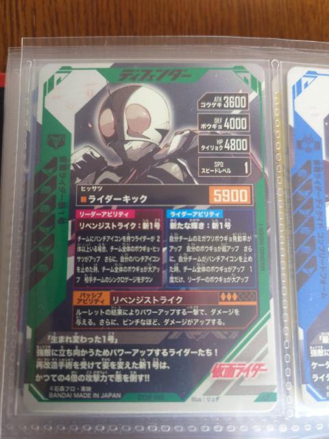 ガンバレジェンズCX06-065仮面ライダー新1号 < トレーディングカード ガンバレジェンズCX06-065仮面ライダー新1号 < トレーディングカードの