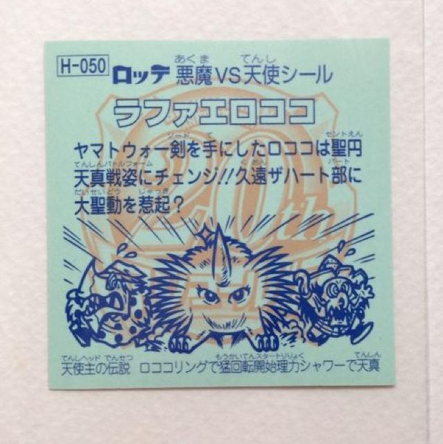 rbN} 20thAjo[T[ AR[ H-050 t@GRR  zr[ 