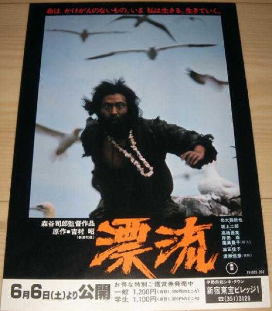 �Y�� �f�� �`���V �k��H�Ӗ� 1981�N���J  �� �z�r�[�� 