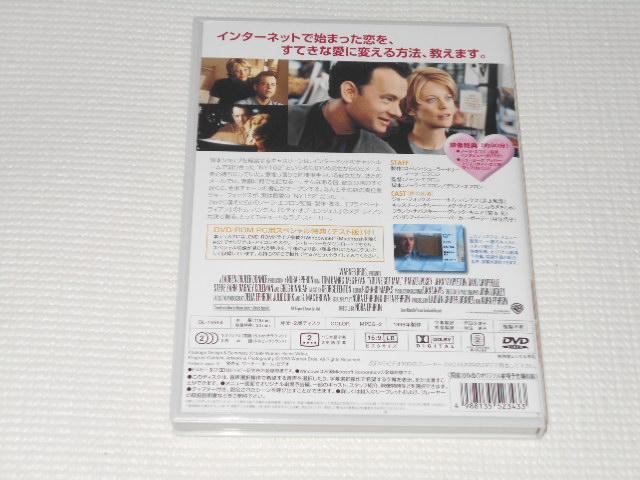 DVD★ユー・ガット・メール < CD/DVD/ビデオ DVD★ユー・ガット・メール < CD/DVD/ビデオの