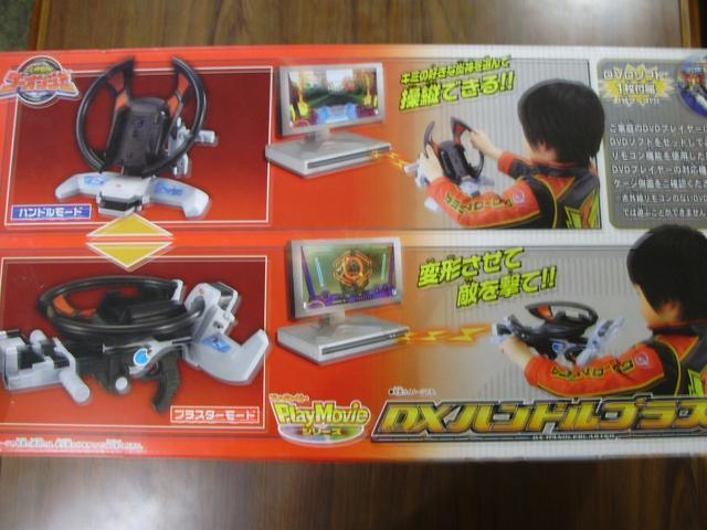 ●未使用ゴーオンジャーDXハンドルブラスター < おもちゃ  ●未使用ゴーオンジャーDXハンドルブラスター < おもちゃの