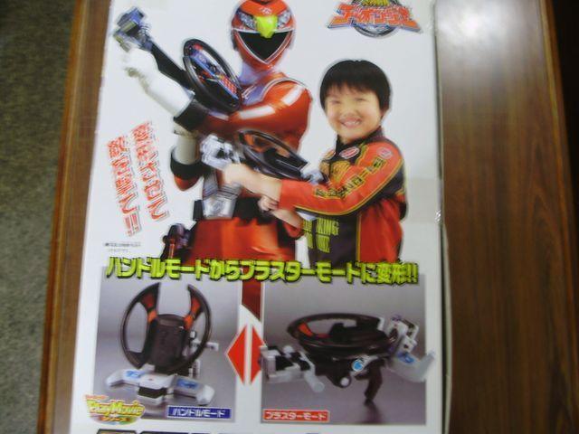●未使用ゴーオンジャーDXハンドルブラスター < おもちゃ  ●未使用ゴーオンジャーDXハンドルブラスター < おもちゃの
