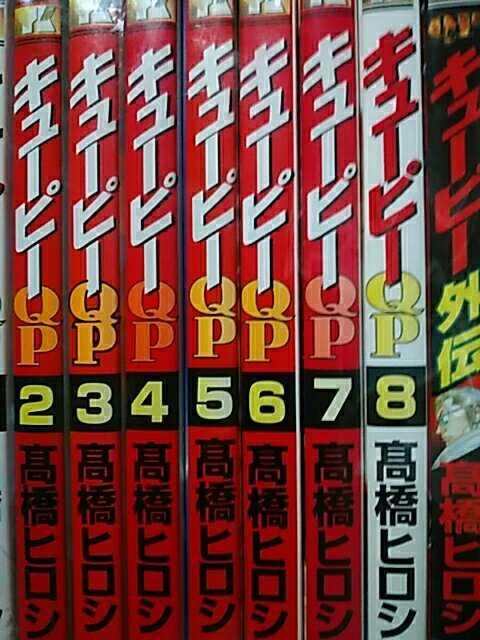 【送料無料】キューピー 全8巻完結おまけ付きセット《青年漫画》 < アニメ/コミック/キャラクター  【送料無料】キューピー 全8巻完結おまけ付きセット《青年漫画》 < アニメ/コミック/キャラクターの