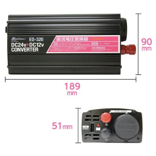 メルテック DCDCコンバーター 出力電流 32A < 自動車/バイク メルテック DCDCコンバーター 出力電流 32A < 自動車/バイク