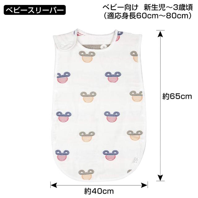 スリーパー 赤ちゃん 6重ガーゼ ベビー パジャマ 寝袋 < キッズ/ベビー  スリーパー 赤ちゃん 6重ガーゼ ベビー パジャマ 寝袋 < キッズ/ベビーの