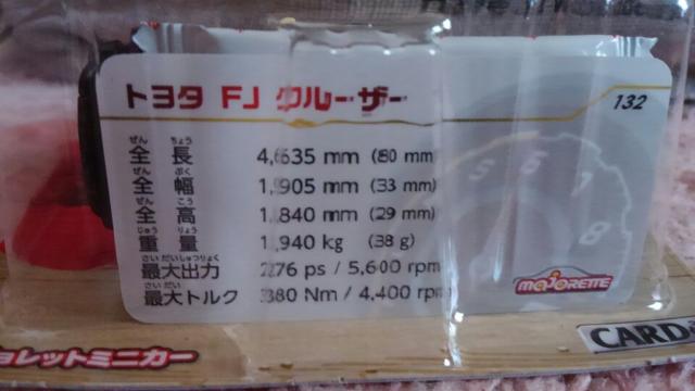 マジョレット 日本車 トヨタ FJクルーザー 未開封 新品 販売終了品 ベージュ < ホビー  マジョレット 日本車 トヨタ FJクルーザー 未開封 新品 販売終了品 ベージュ < ホビーの