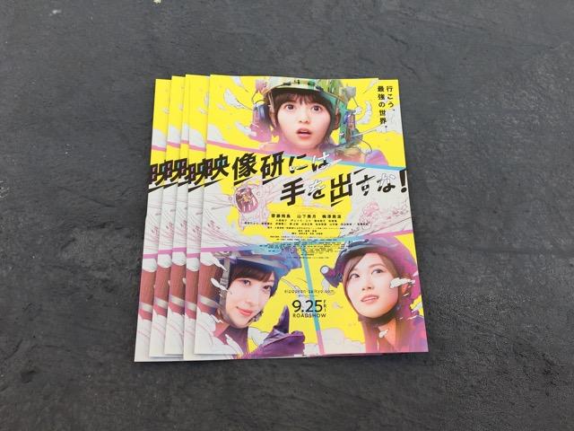 映像研には手を出すな フライヤー < タレントグッズ  映像研には手を出すな フライヤー  < タレントグッズの