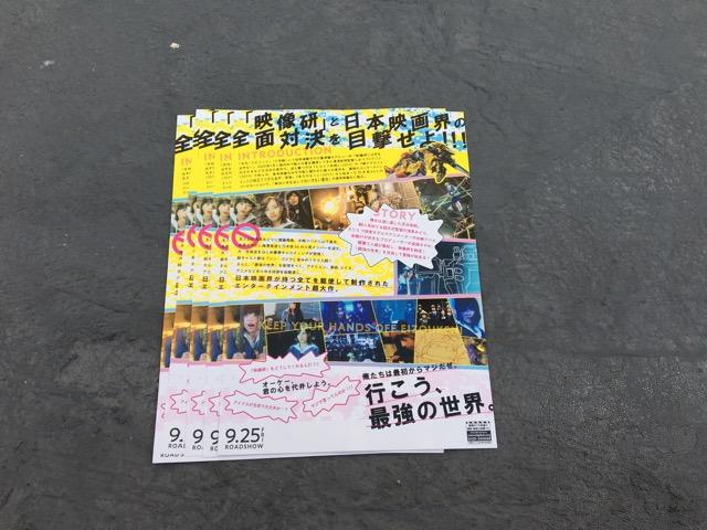 映像研には手を出すな フライヤー < タレントグッズ  映像研には手を出すな フライヤー < タレントグッズの