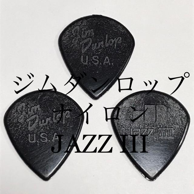 ピック ジムダンロップ ジャズ3  1.38 3枚 < ホビー  ピック ジムダンロップ ジャズ3  1.38 3枚  < ホビーの