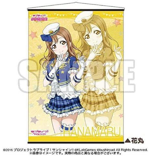 ラブライブ!サンシャイン!! A2タペストリー 国木田花丸ver.3 < アニメ/コミック/キャラクター  ラブライブ!サンシャイン!! A2タペストリー 国木田花丸ver.3  < アニメ/コミック/キャラクターの