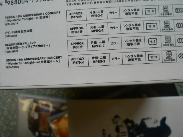 BEGIN/ビギン『15周年記念DVD-BOX』初回生産限定盤【4枚組DVD】9時間42分収録 < タレントグッズ  BEGIN/ビギン『15周年記念DVD-BOX』初回生産限定盤【4枚組DVD】9時間42分収録 < タレントグッズの