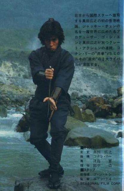 ☆セルDVD☆龍の忍者1982 ☆真田広之 < CD/DVD/ビデオ ☆セルDVD☆龍の忍者1982 ☆真田広之 < CD/DVD/ビデオの