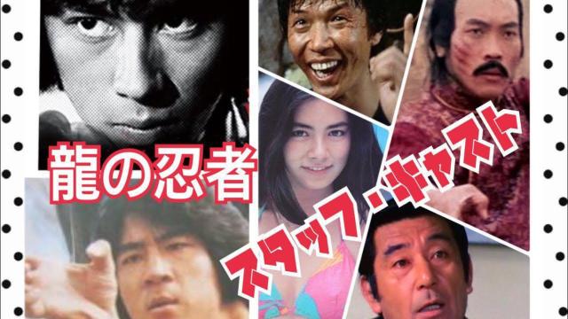 ☆セルDVD☆龍の忍者1982 ☆真田広之 < CD/DVD/ビデオ ☆セルDVD☆龍の忍者1982 ☆真田広之 < CD/DVD/ビデオの